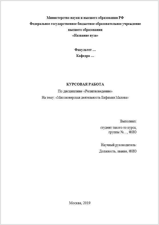 Оформление ссылок в курсовой работе