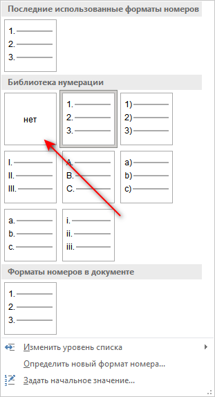 Библиотека нумерации