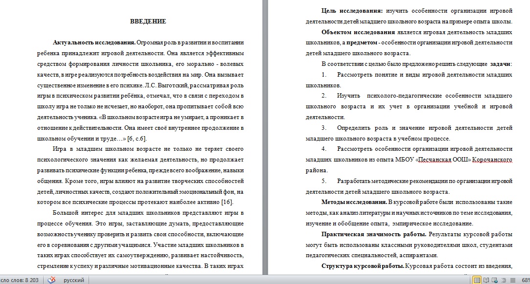 Могут ли в курсовой работе быть картинки