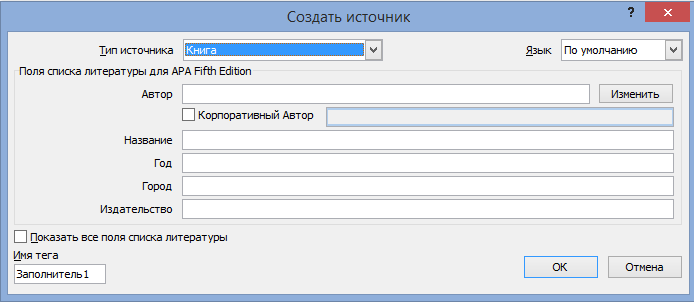Пример создания источника